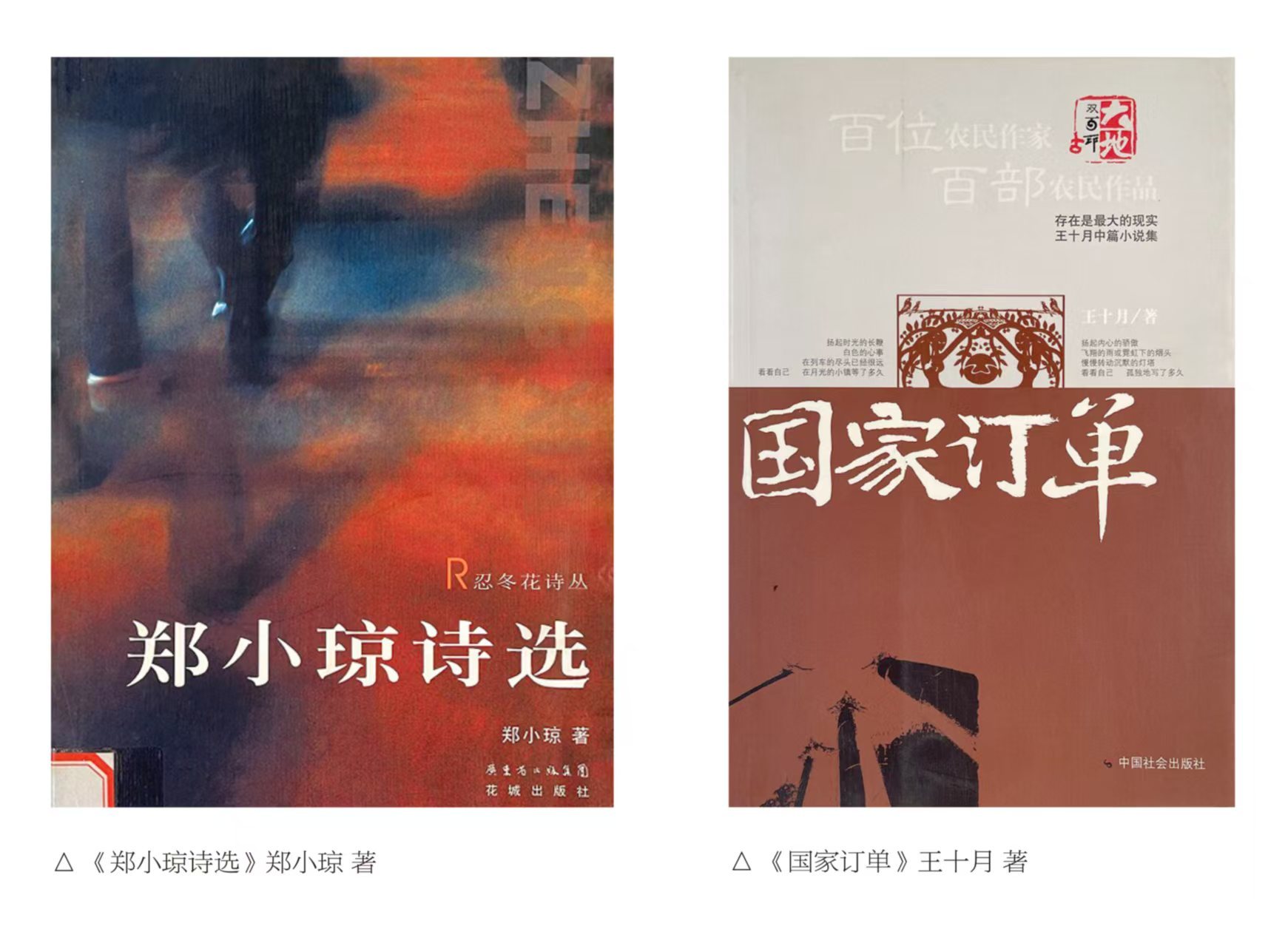 “劳动者的星辰”打工文学回顾展在东莞隆重开展
