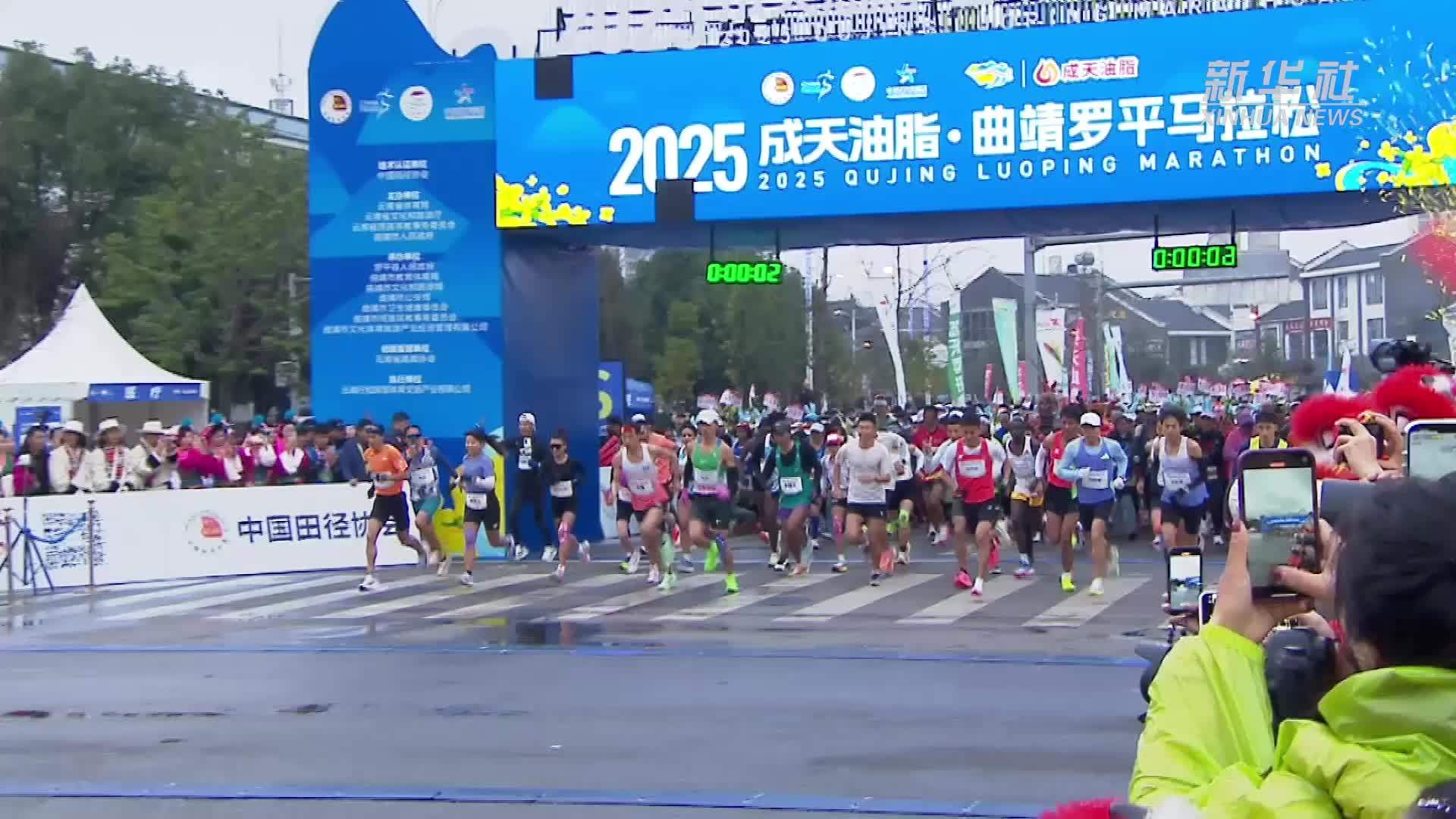 云南罗平马拉松开跑：1.5万名跑者逐梦花海