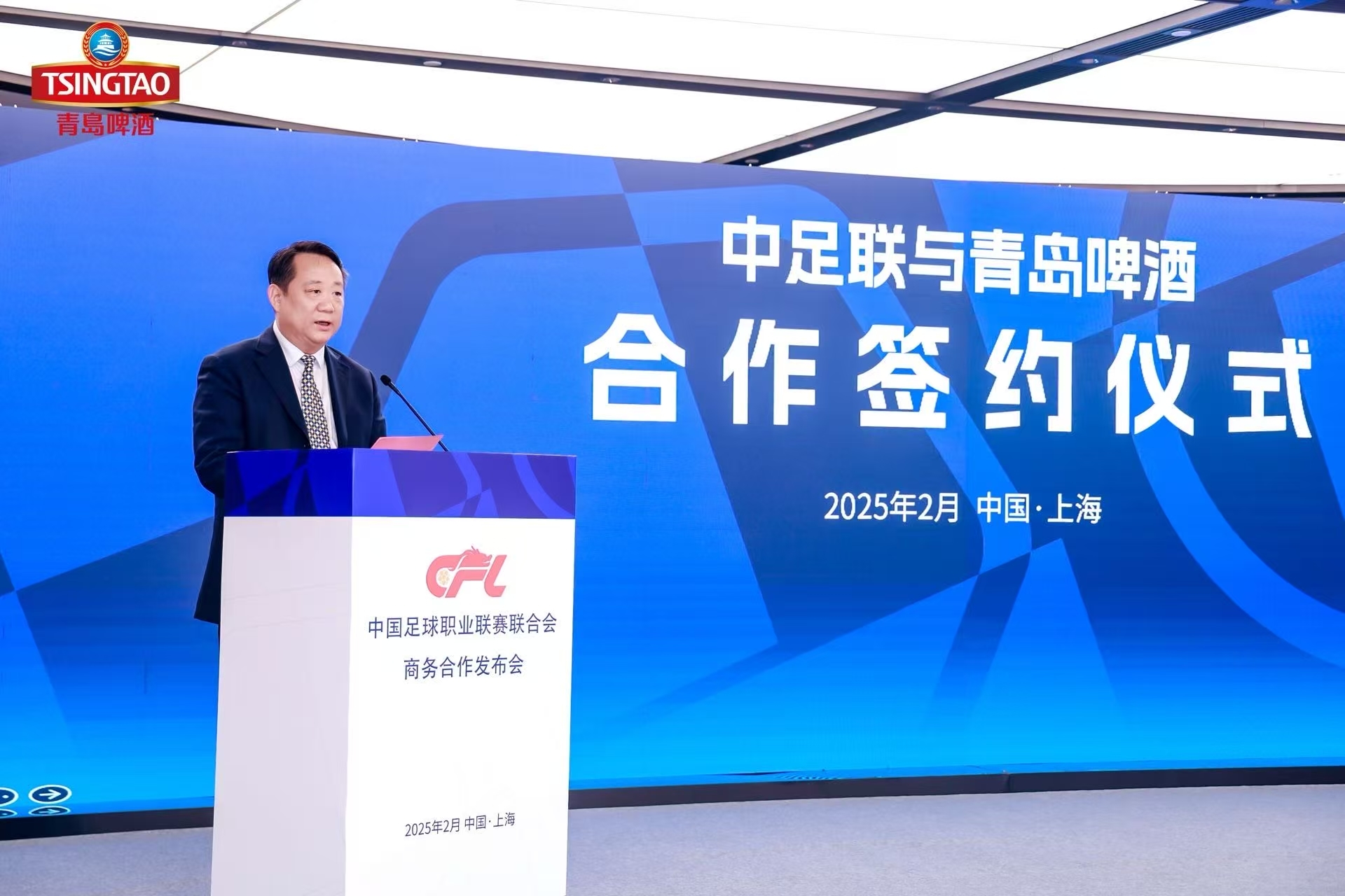 中足联迎世界级赞助商!青岛啤酒助力中国职业足球焕发新生机