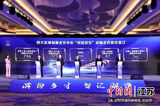 俯瞰滨湖美景；2、滨湖区人才生态大会现场；3、战略合作协议签订。滨湖区委宣传部供图