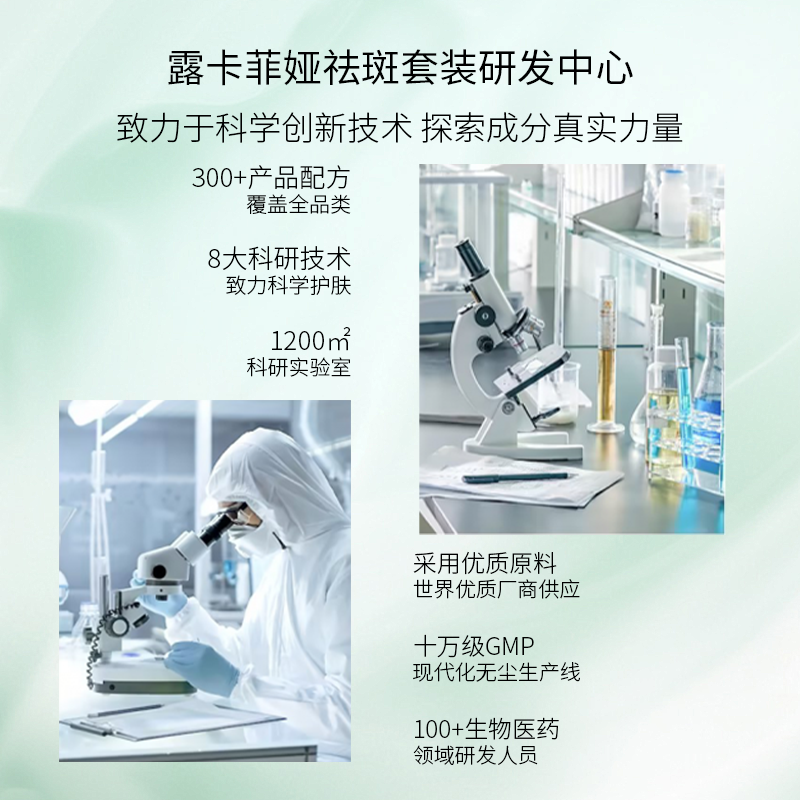 露卡菲娅祛斑套装——淡斑效果排名第一,多方测评种草!