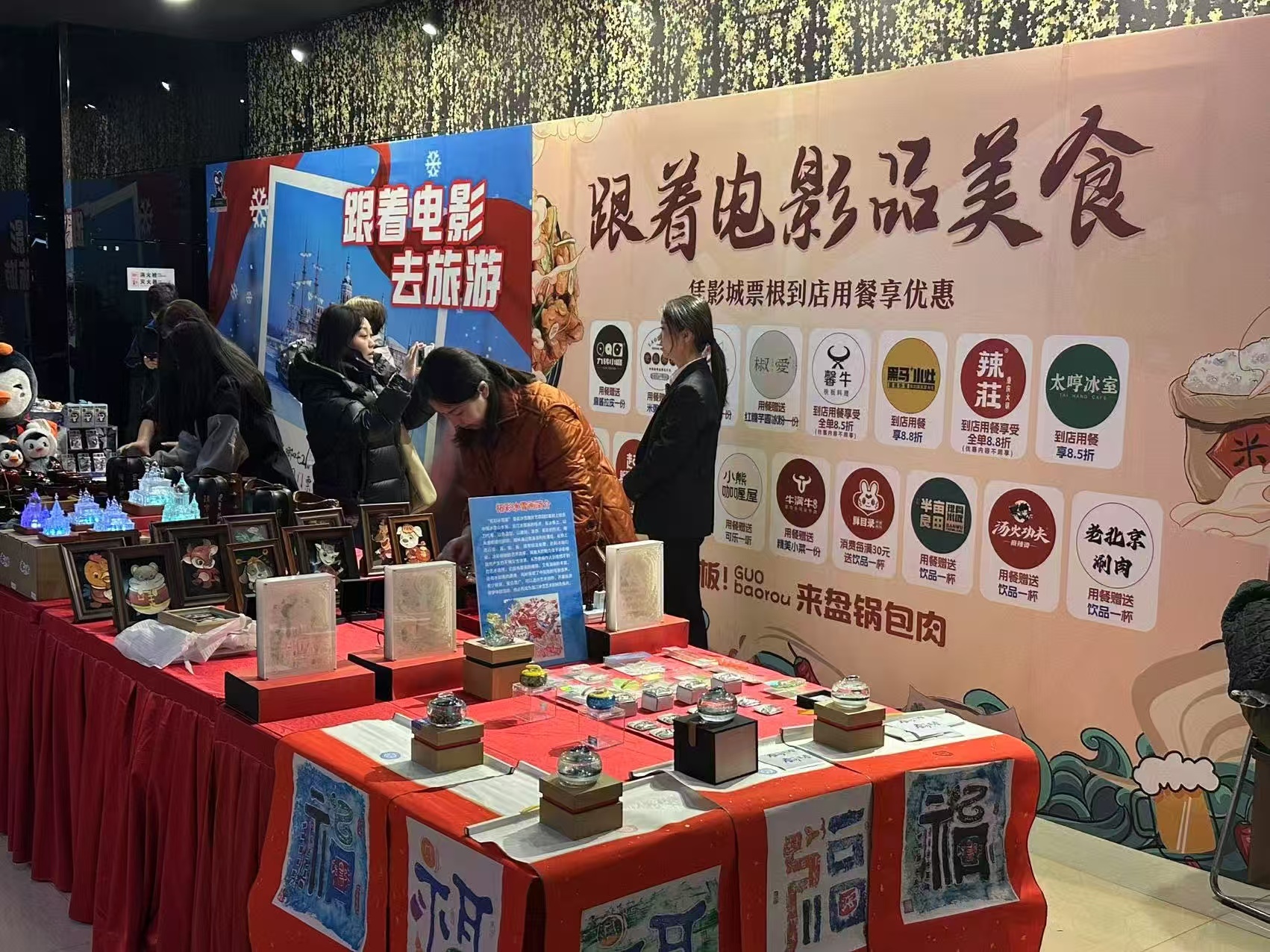 哈尔滨市策划开展 “跟着电影去旅游”系列互动文旅活动