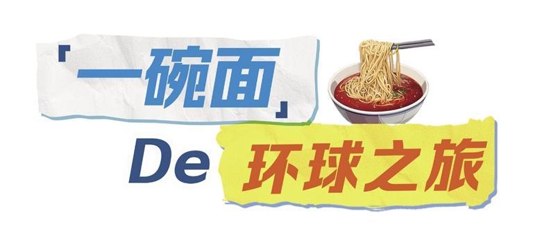兰州牛大"四大天王"之一扎根北美　"食"力圈粉歪果仁
