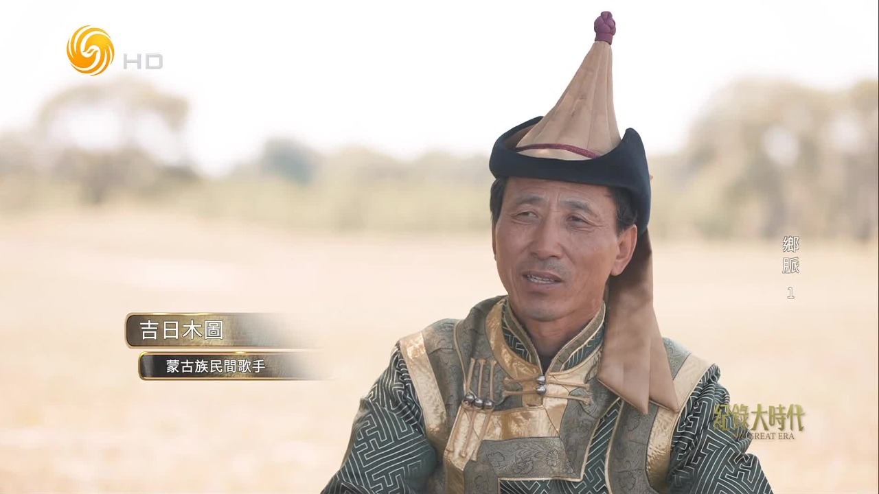 儿子即将远行，父亲为他唱起蒙古族传统民歌《吐尔基山》