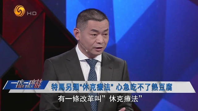 章玉贵：特朗普马斯克另类“休克疗法”，心急吃不了热豆腐