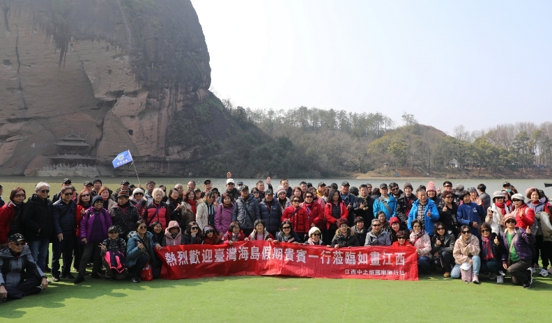 台湾旅行团打卡龙虎山 赏丹霞美景促文化交流