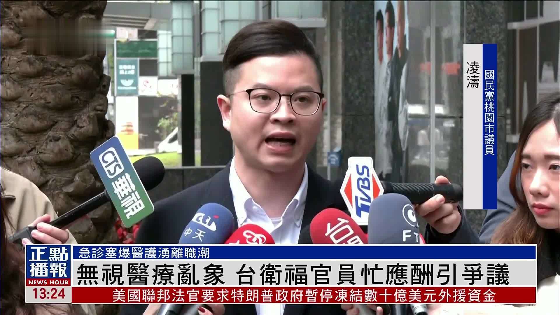 无视医疗乱象 台湾卫福官员忙应酬引争议