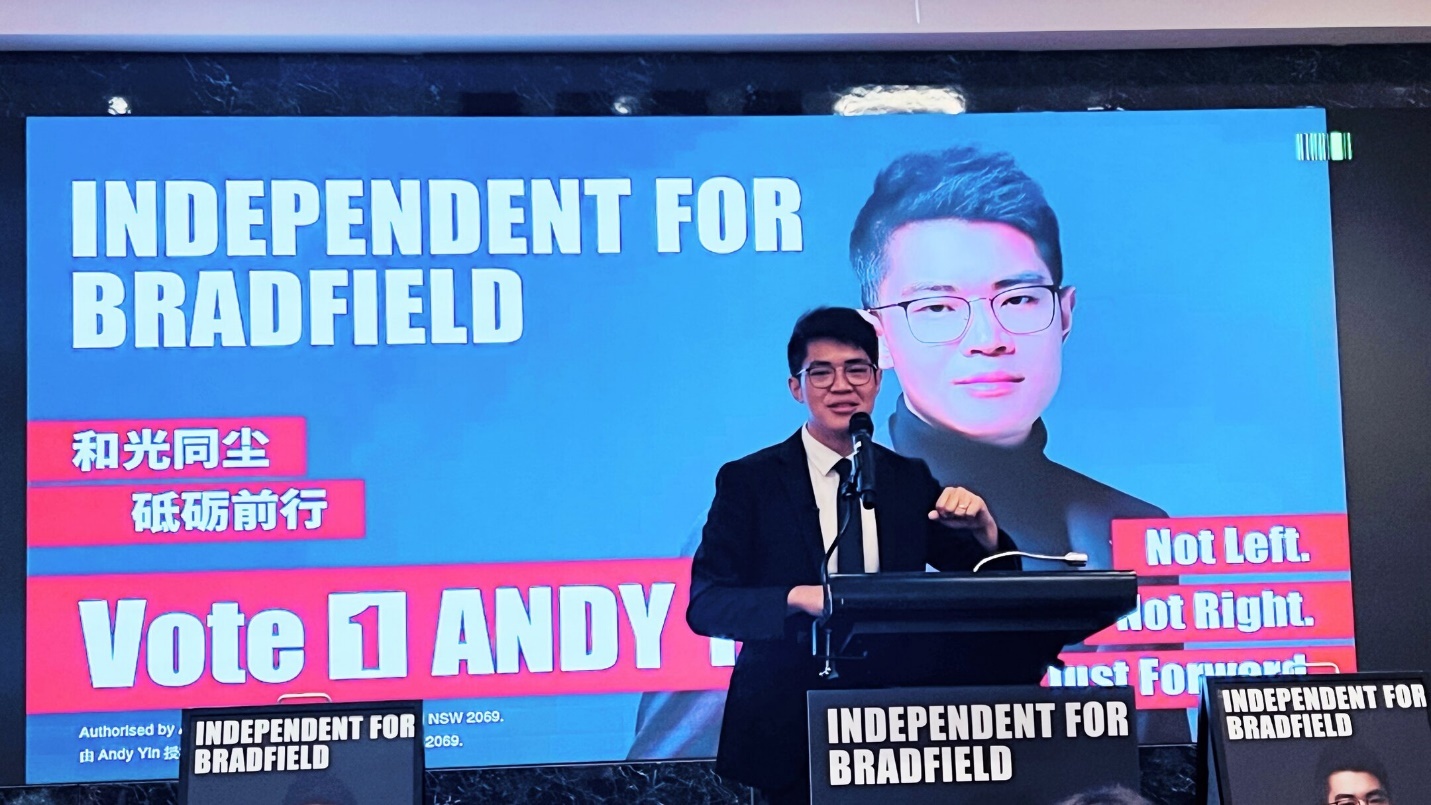 华裔青年Andy Yin竞选澳洲联邦议员,开启澳洲政坛新篇章