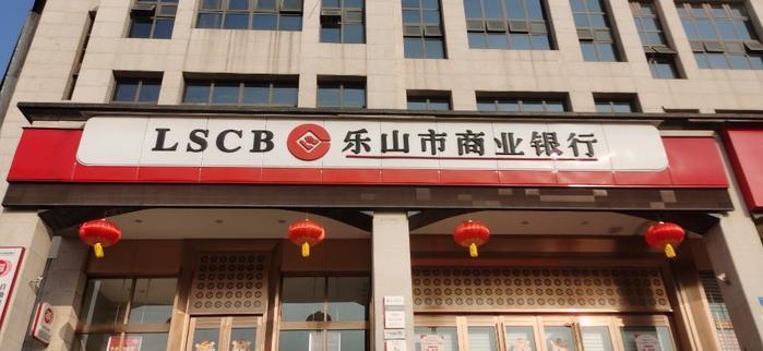 隐私不合规，乐山商业银行旗下app被公开通报，如何整改？_凤凰网