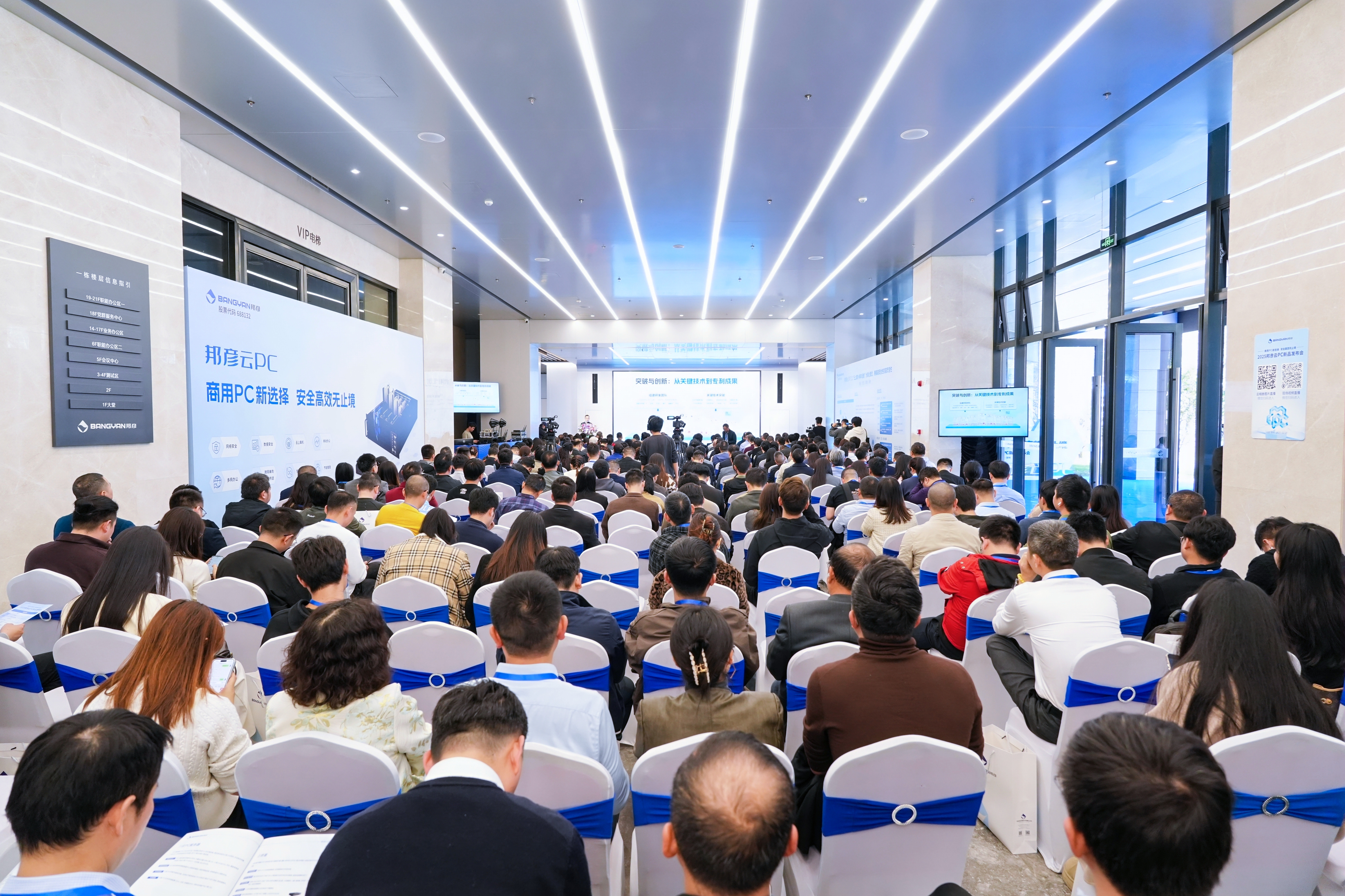 20 余项专利加持！邦彦云 PC 开启商用办公安全高效新时代