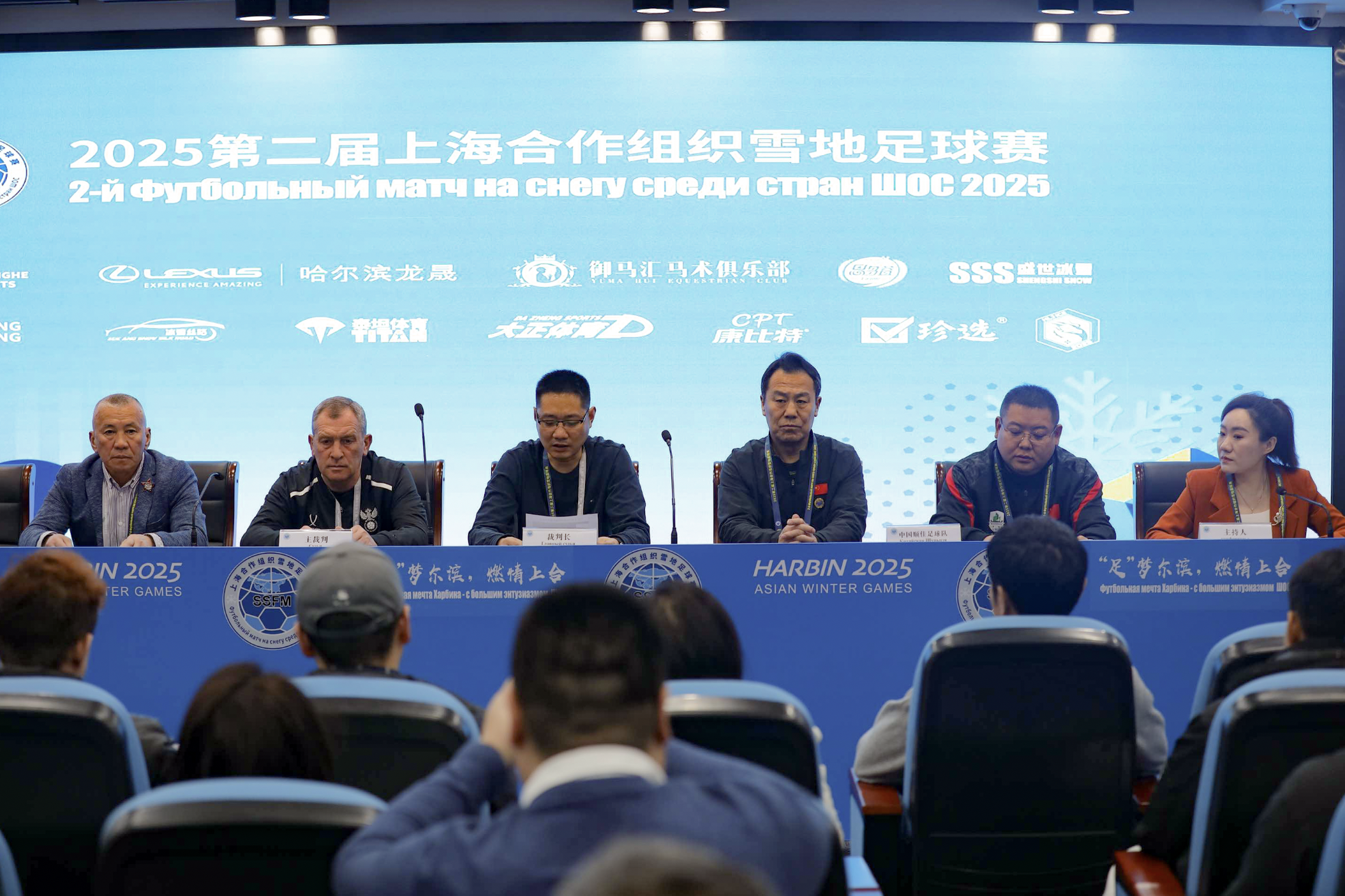 2025第二届上海合作组织雪地足球赛揭幕战将于3月1日晚开赛