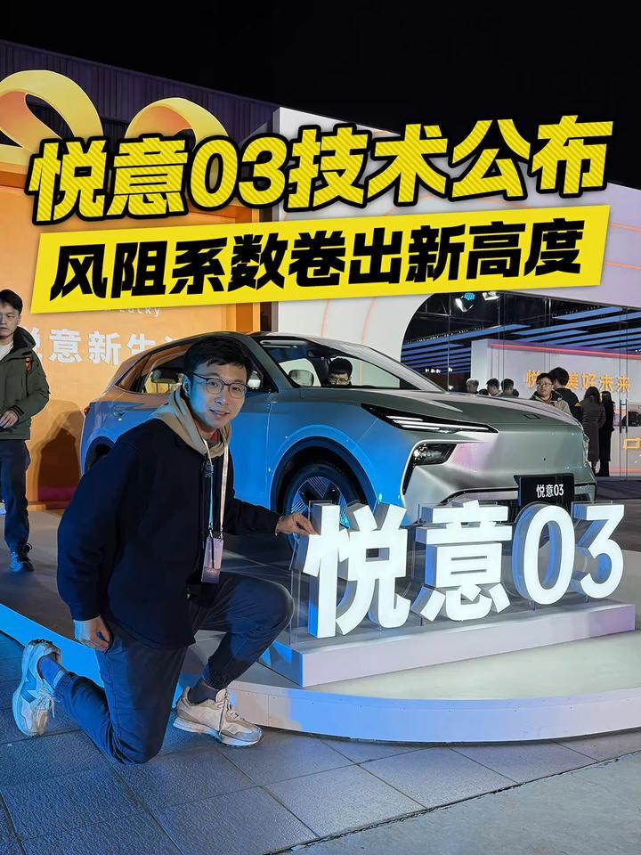 量产A级SUV最低风阻系数！一汽奔腾悦意03技术解读
