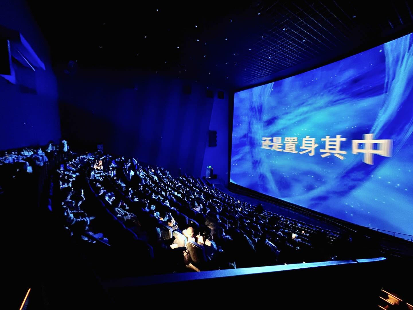 哈尔滨哈东万达影城IMAXGT激光影厅银幕