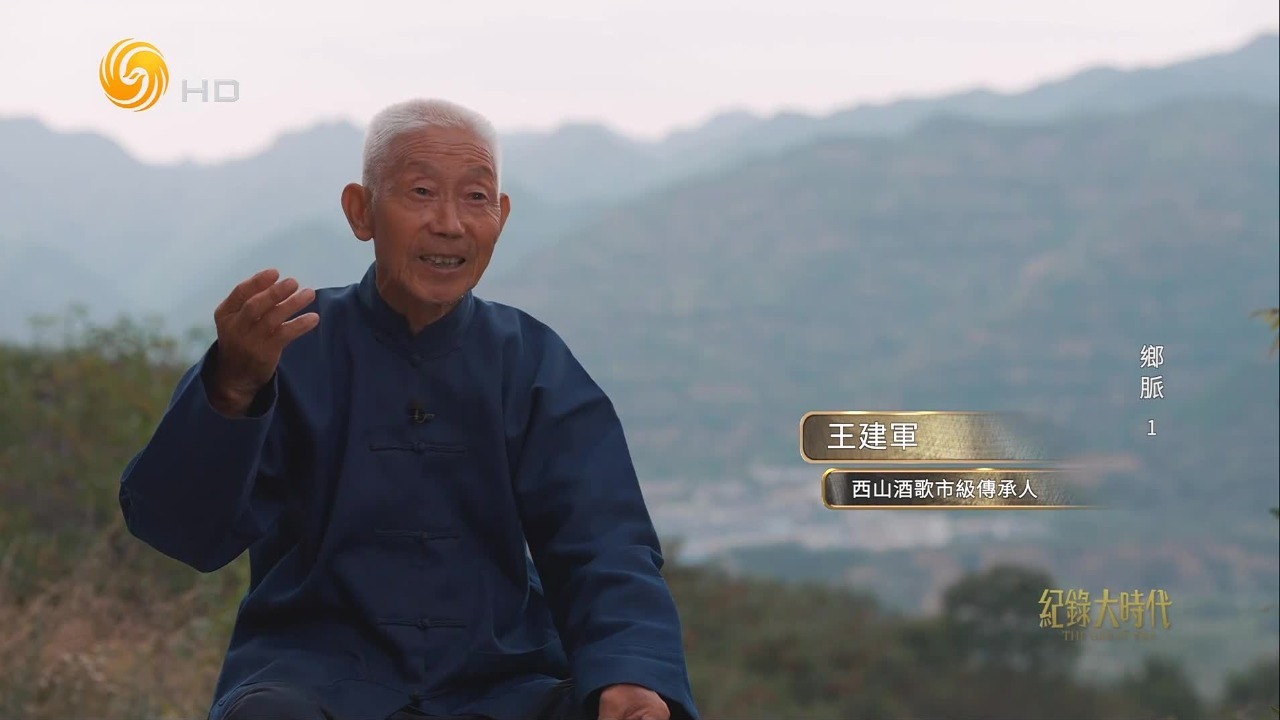 西山酒歌的内容诙谐而幽默，倾注着劳动人民的朴素情感和独特的艺术思维