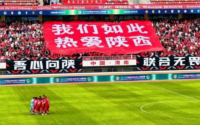 渭南体育中心陕西联合比赛现场 （网络图片）