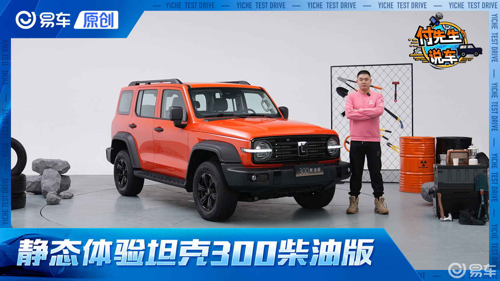 这才是真男人的越野最优解 静态体验2025款坦克300柴油版