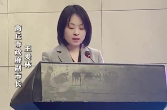 《商丘市文化和旅游产业招商手册》于今日正式发布