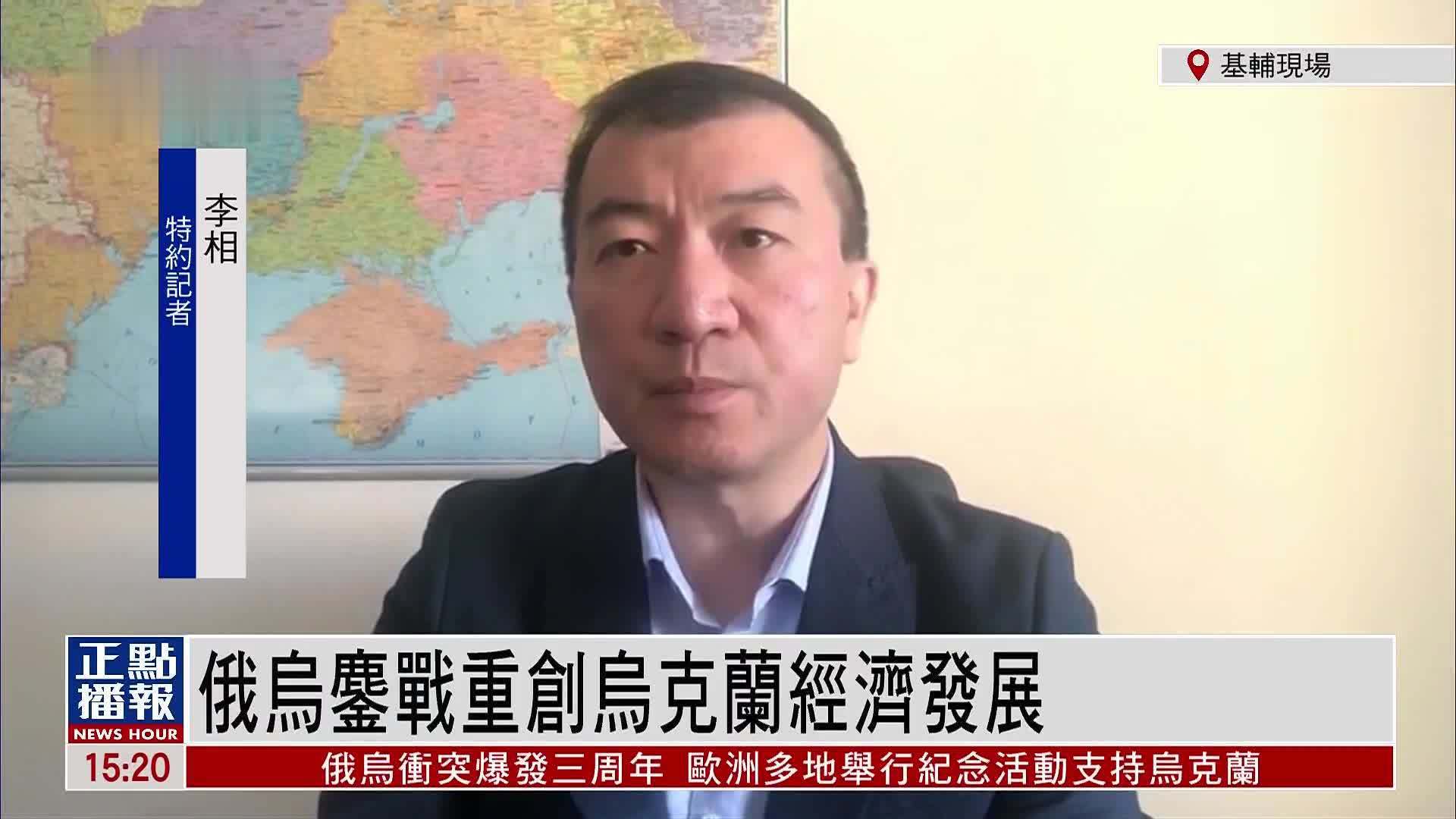 记者连线｜俄乌鏖战重创乌克兰经济发展