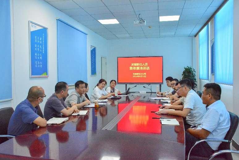 图为关键岗位人员集体谈话场景。