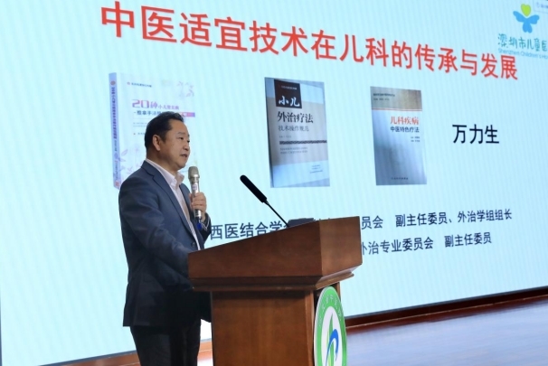 深圳市儿童医院中医科主任万力生，讲座主题为《中医适宜技术在儿科的传承与发展》。