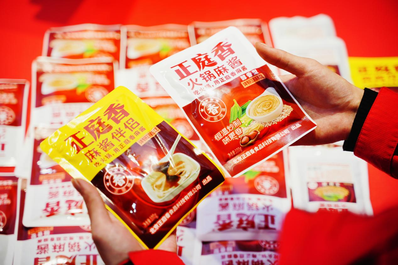 麻酱蘸料新定义！北京正庭香携首创新品惊艳亮相第七届南京火锅食材用品展