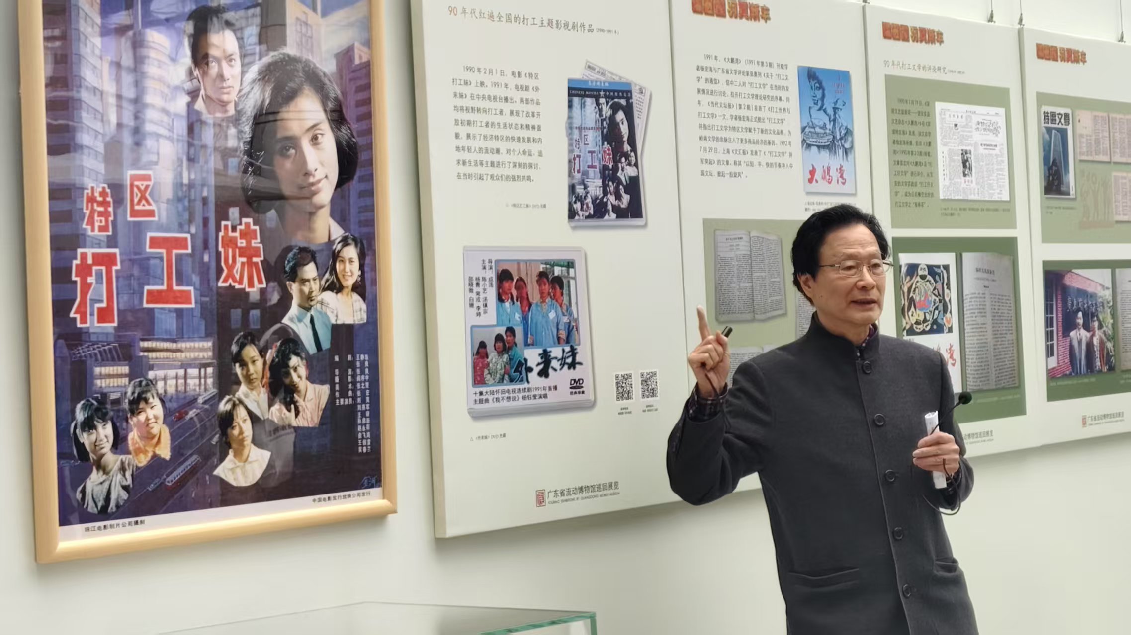 “劳动者的星辰”打工文学回顾展在东莞隆重开展
