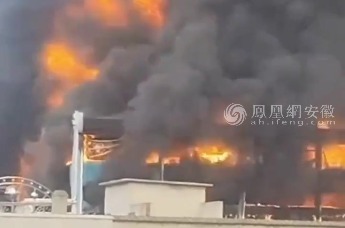 安徽芜湖一包装材料工厂突发大火，当地：火势已控制，无人员伤亡