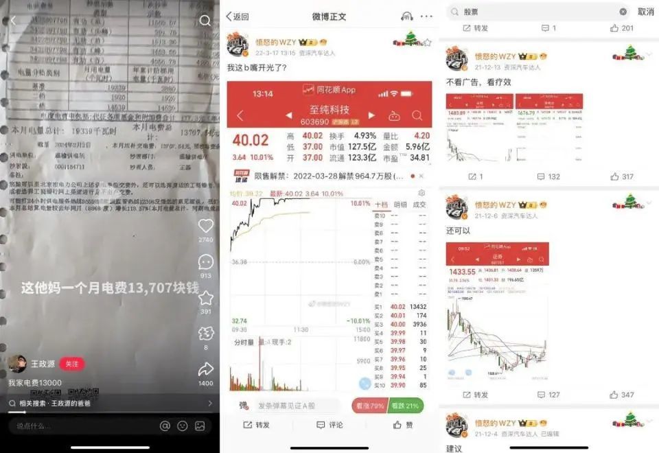 知名“富二代”带人炒股,入群费最高15万元,有人称一只票亏了600万元!本人回应,律师:或涉嫌违法
