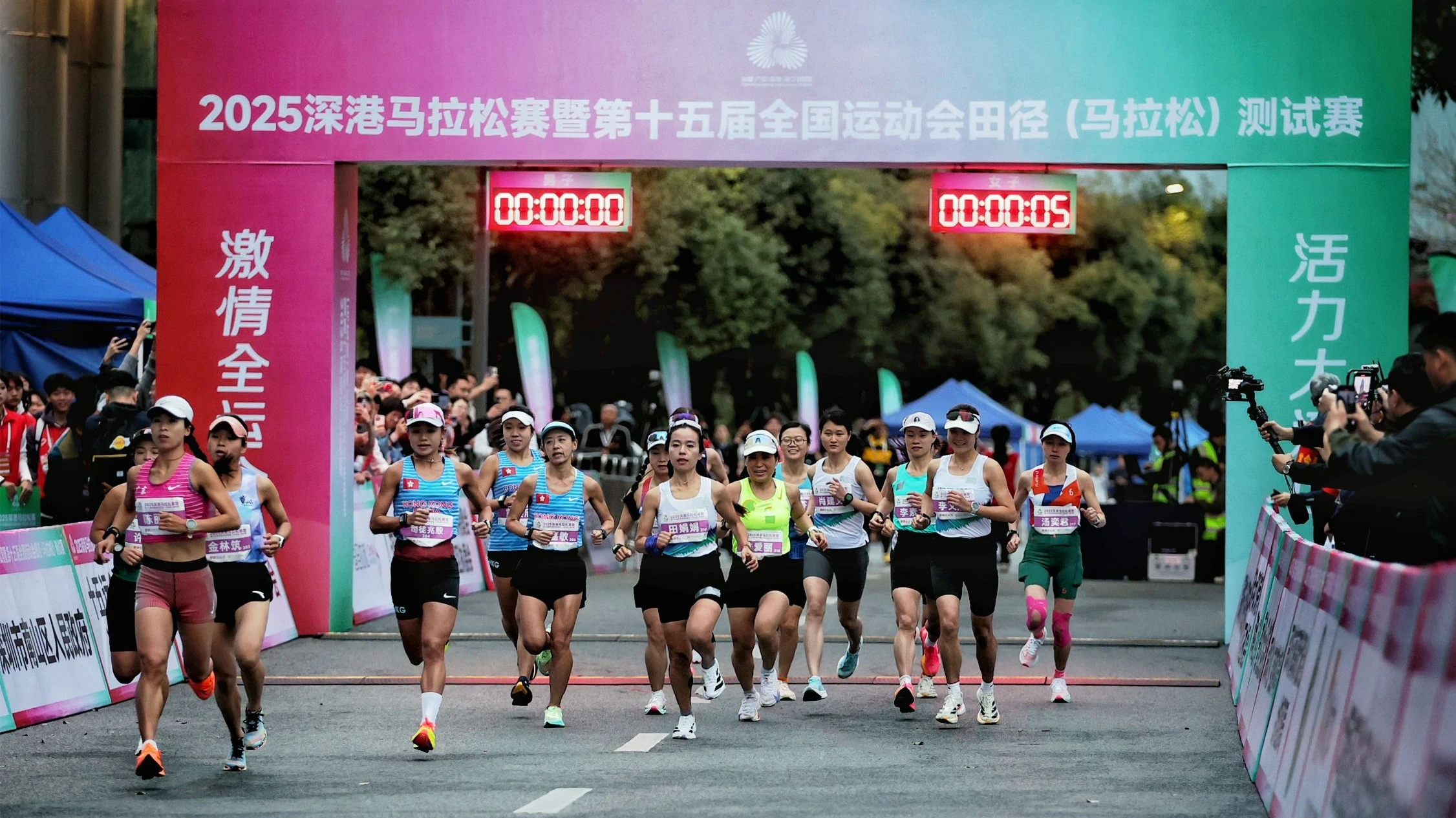 2025深港马拉松赛暨第十五届全运会马拉松测试赛开跑