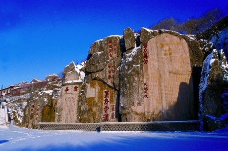 （泰山·唐摩崖，图源泰山风景名胜区管理委员会官网）