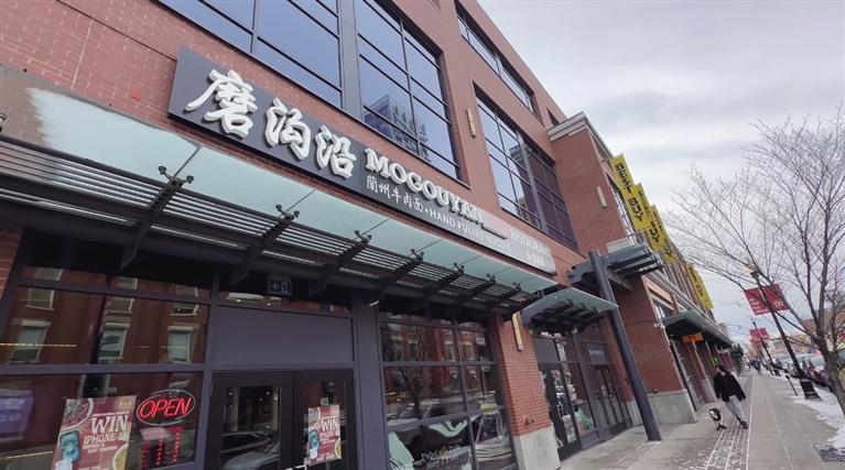 位于加拿大卡尔加里的磨沟沿兰州牛肉面店