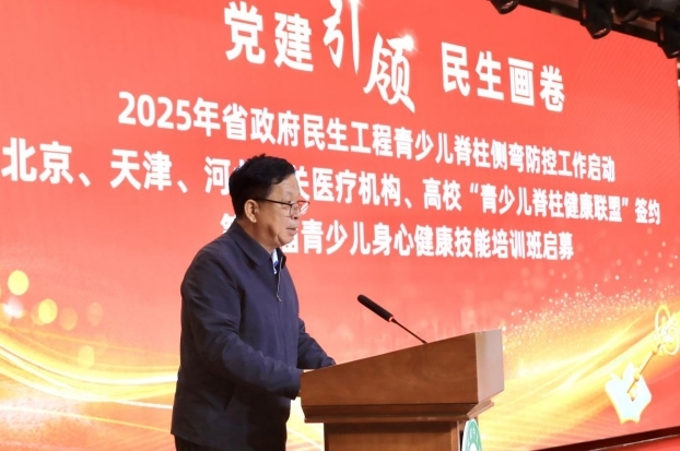 河北中医药大学党委副书记、河北省中医院党委书记孙士江致辞