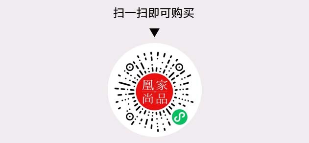 凰家尚品微信小程序二维码