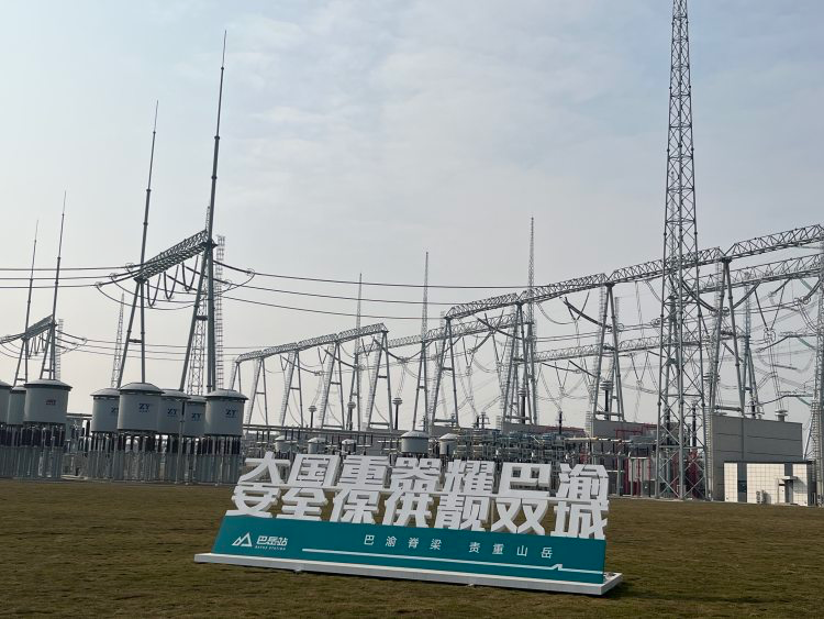 图为川渝特高压交流工程项目