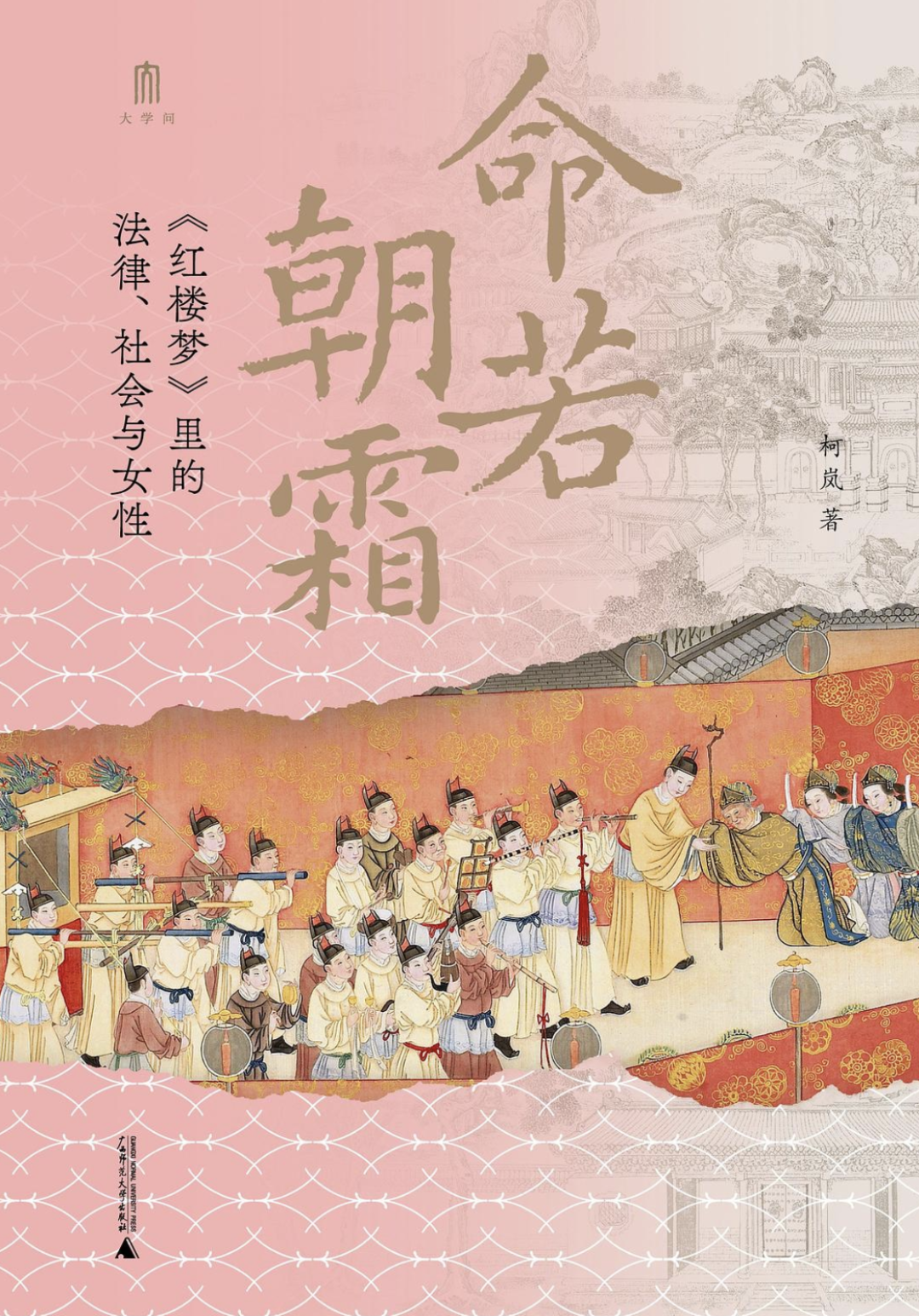 宝玉和黛玉为什么不能在一起?