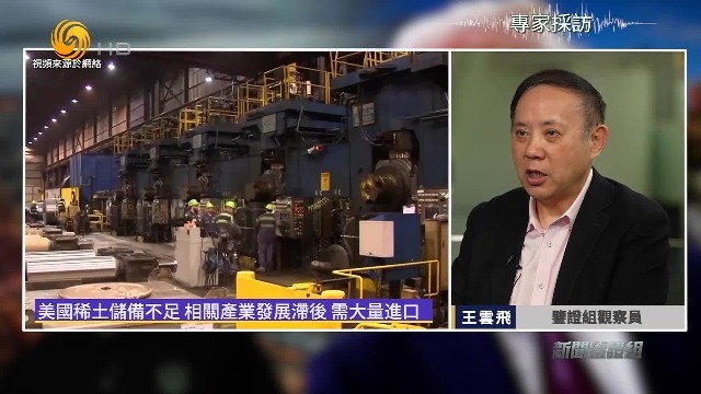 美国为何对乌克兰的稀土资源虎视眈眈？