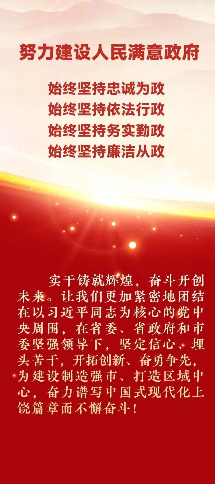 一图读懂上饶市政府工作报告