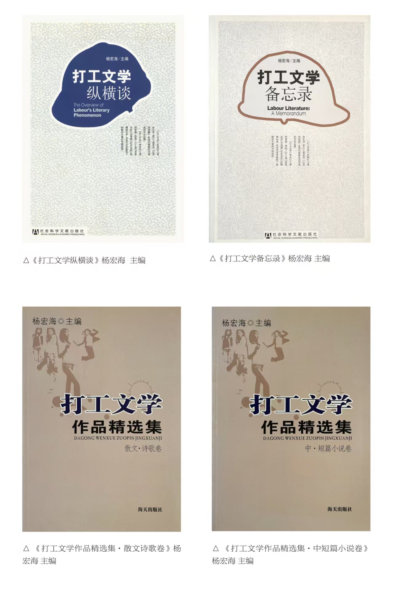 “劳动者的星辰”打工文学回顾展在东莞隆重开展