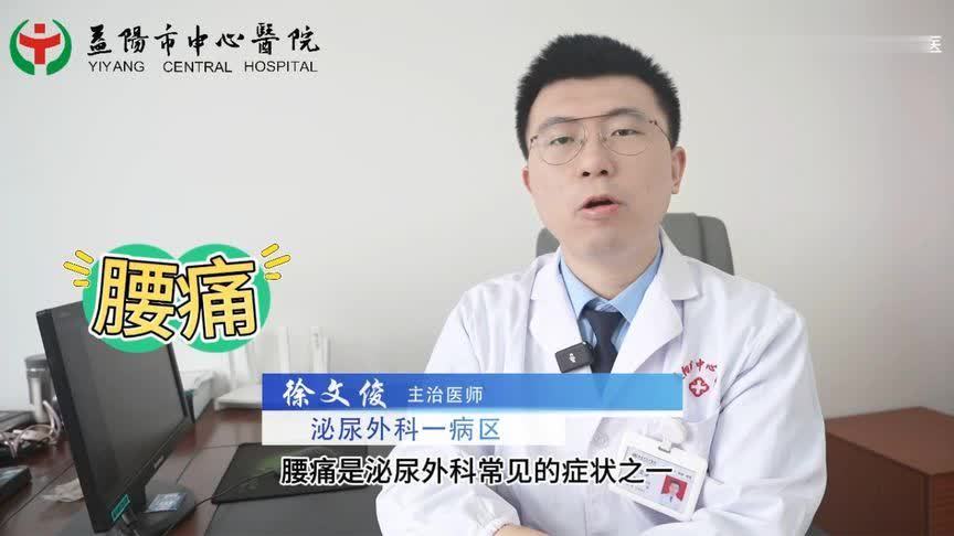 别把结石痛当成普通腰痛！医生教你3点区分，别再混淆了