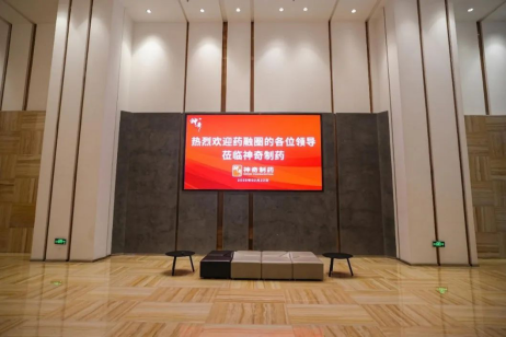 【重磅官宣】神奇制药与药融圈启动战略增长全案！开启医药产业秩序重构新时代