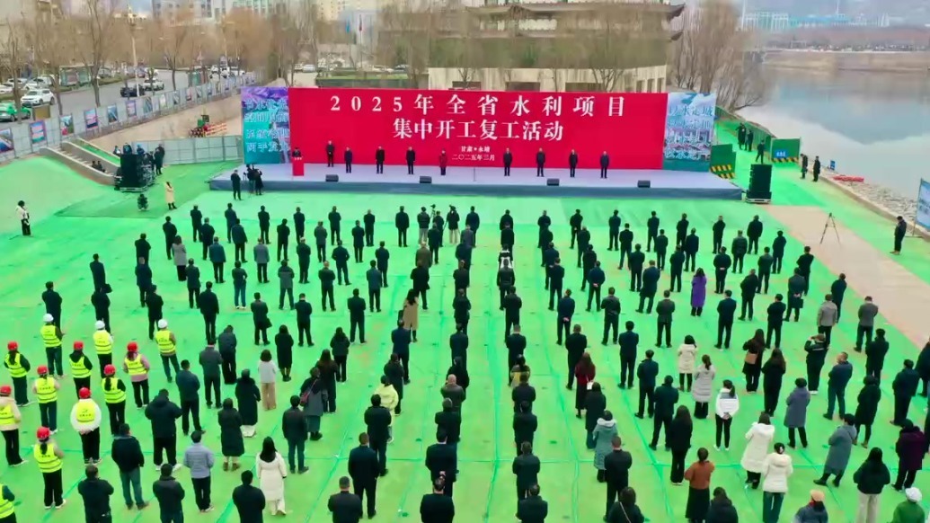 总投资307.8亿！甘肃340个水利项目集中开工复工