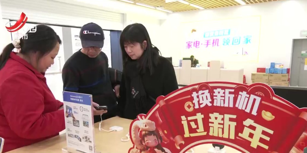 江西：手机等数码产品国补“满月”量价齐升成绩喜人