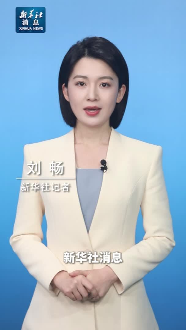 新华社消息｜2025年中央一号文件发布