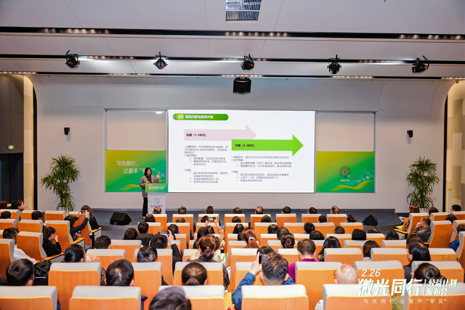 罕见病“微光同行”公益计划发布 深圳积极探索公益慈善支持科研创新模式