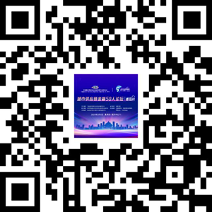 共促区域经济高质量发展 “城市供应链金融50人论坛-青岛月”即将举办