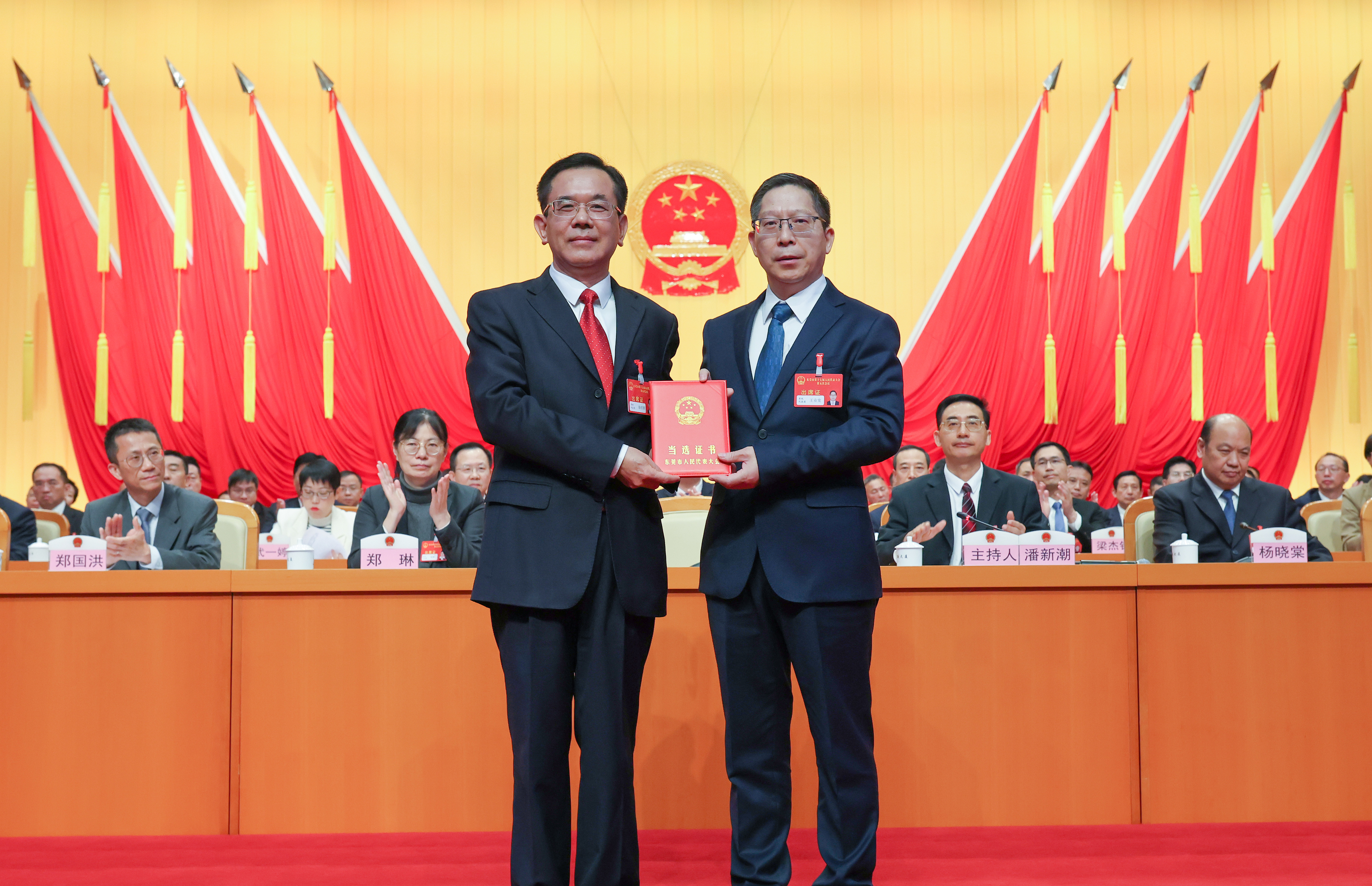 东莞市十七届人大五次会议闭幕  为东莞勇攀中国式现代化建设新高峰添砖加瓦、再创新绩