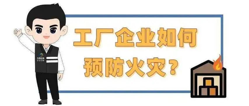 赣州南康区一厂房发生火灾 两人涉嫌重大劳动安全事故罪被刑拘