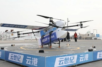 北方首条海岛低空物流航线 在青岛运营