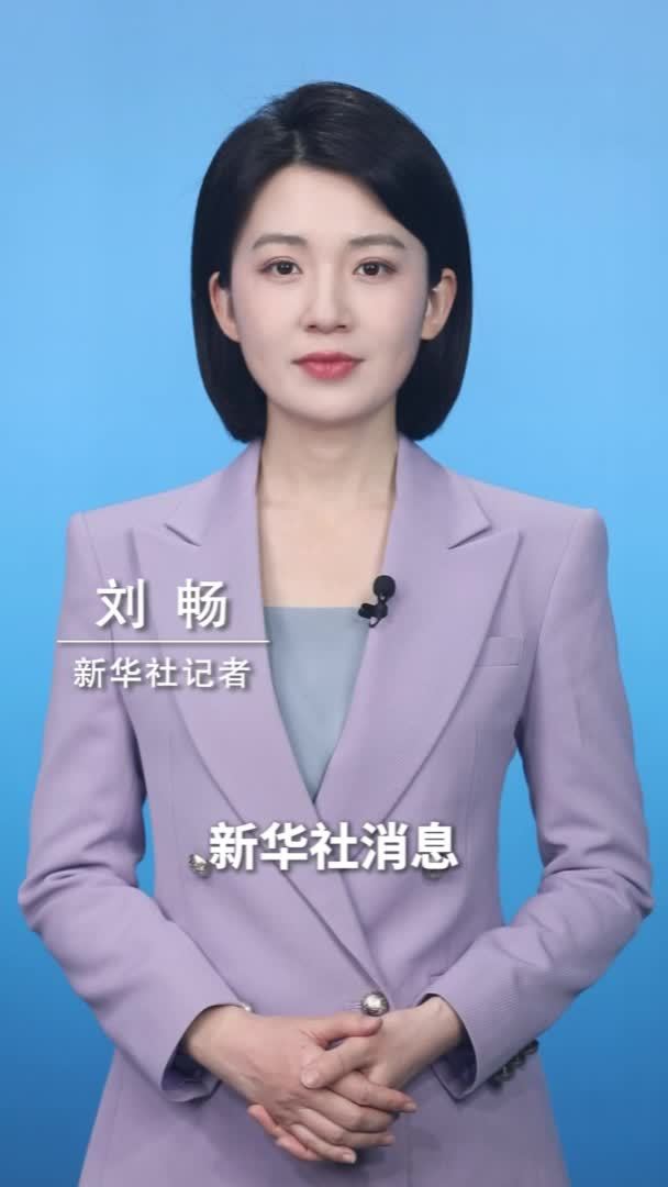 新华社消息｜中共中央　国务院印发《国家突发事件总体应急预案》