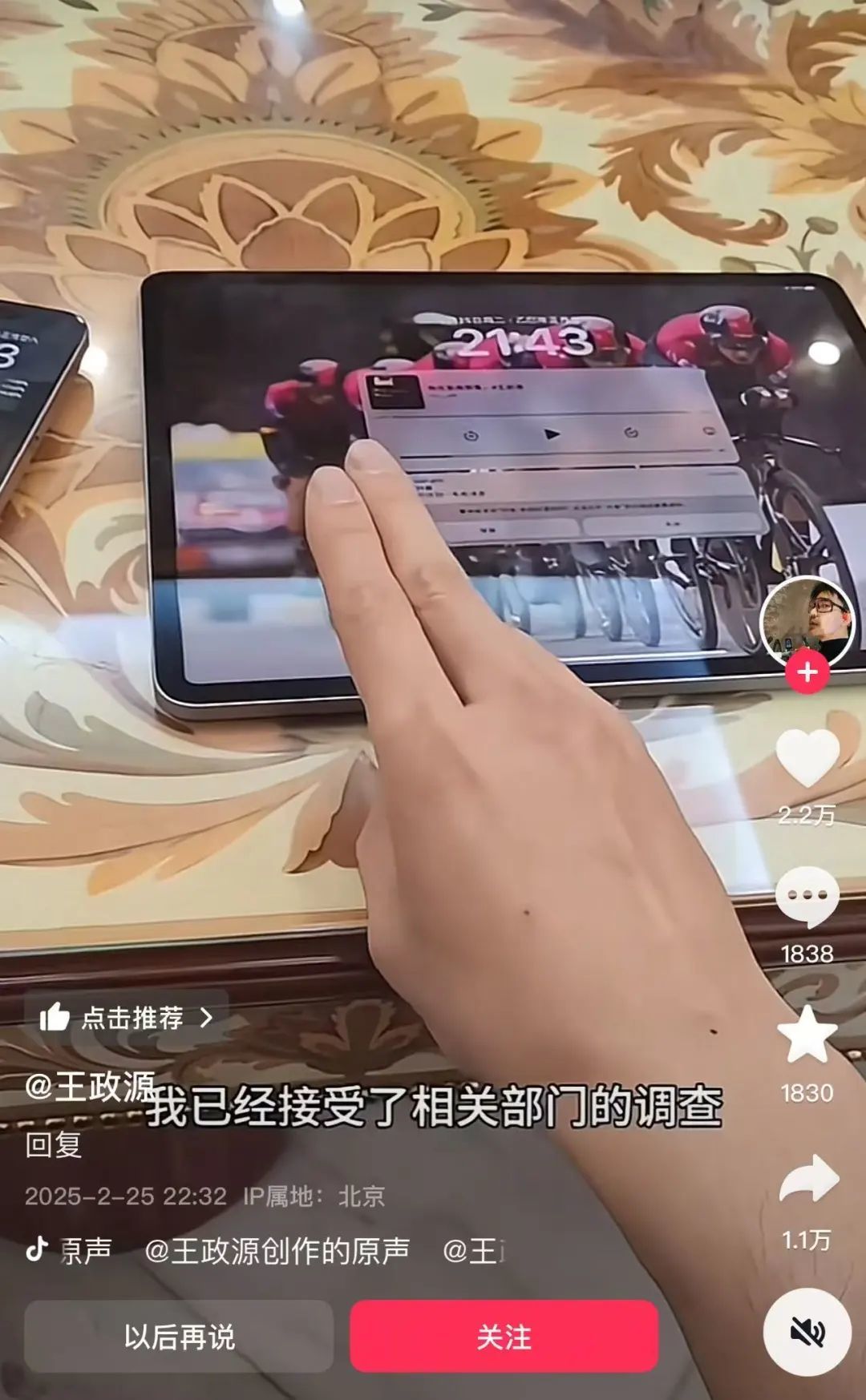 知名“富二代”带人炒股,入群费最高15万元,有人称一只票亏了600万元!本人回应,律师:或涉嫌违法